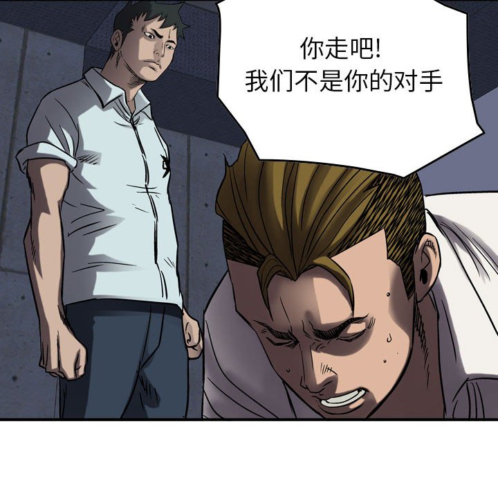 第63話 - 第35张