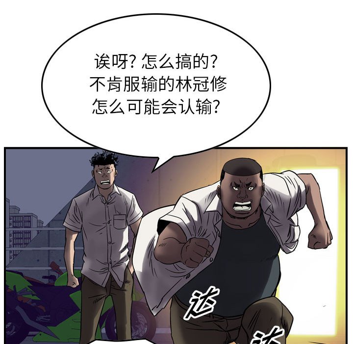 第63話 - 第36张