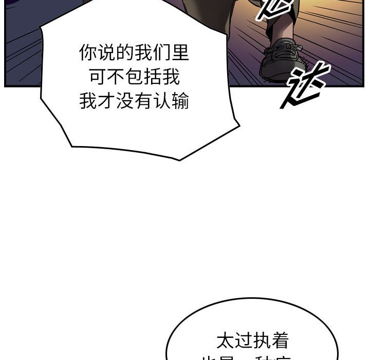 第63話 - 第37张