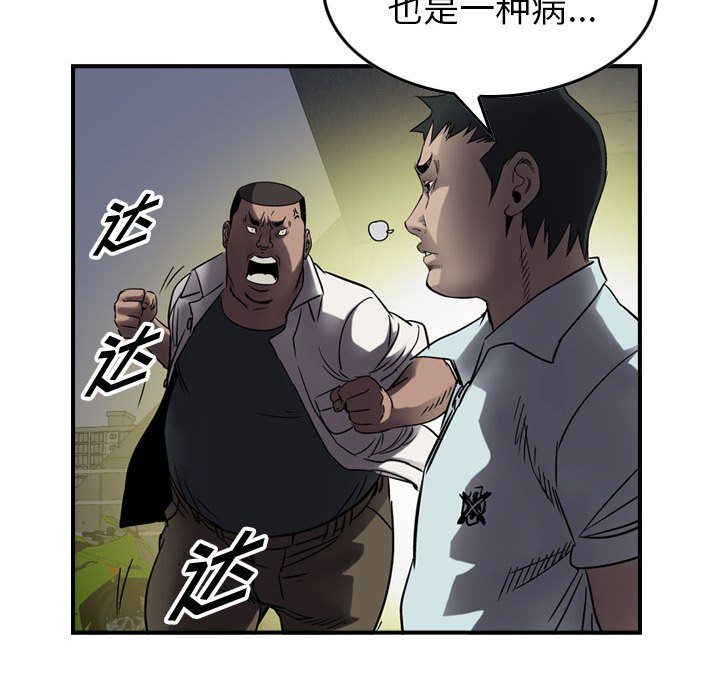 第63話 - 第38张