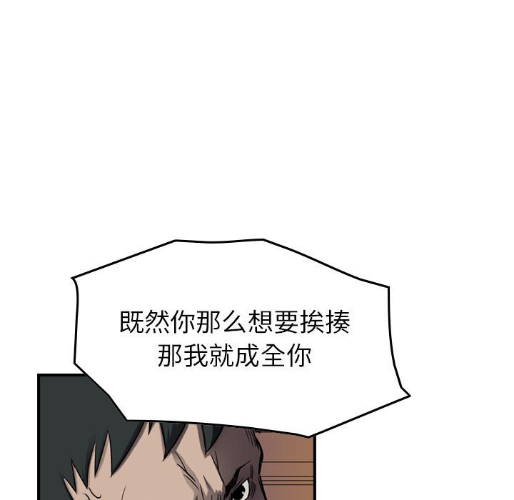 第63話 - 第39张