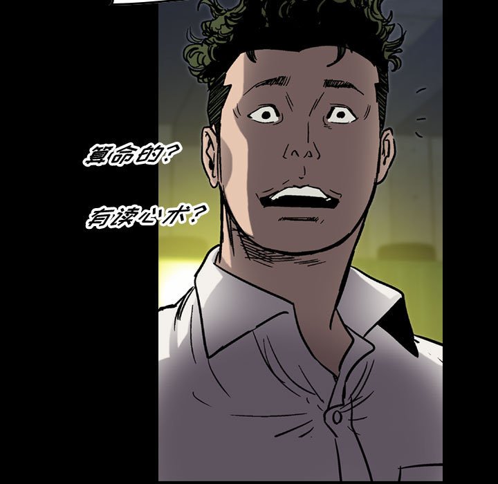 第63話 - 第4张