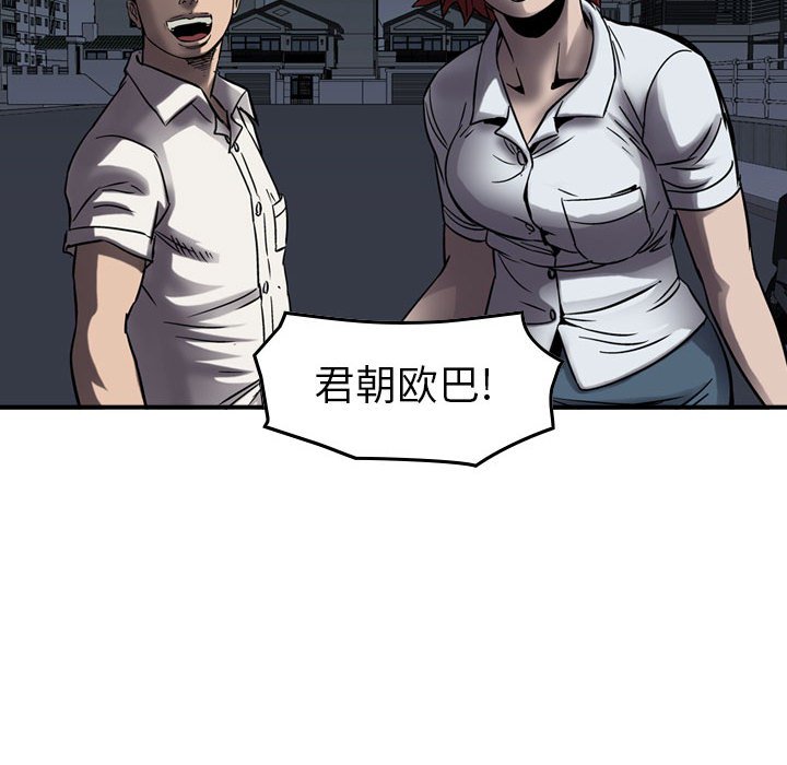 第63話 - 第44张