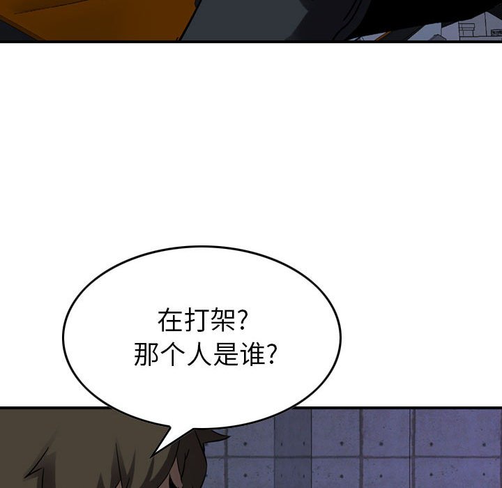 第63話 - 第48张