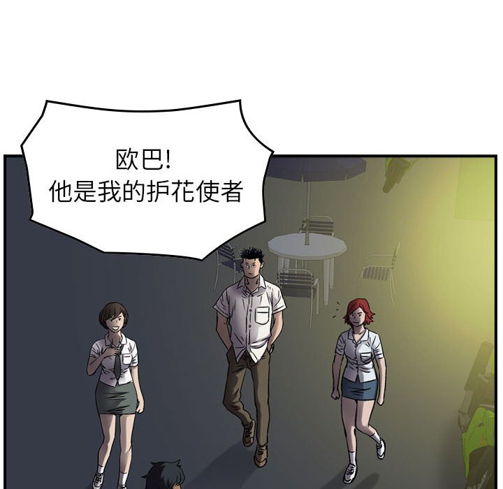 第63話 - 第50张