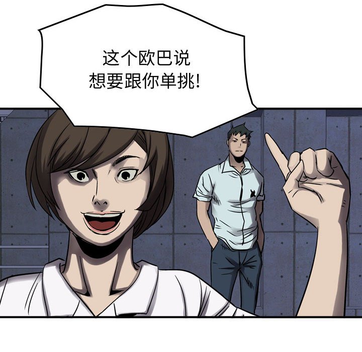 第63話 - 第52张