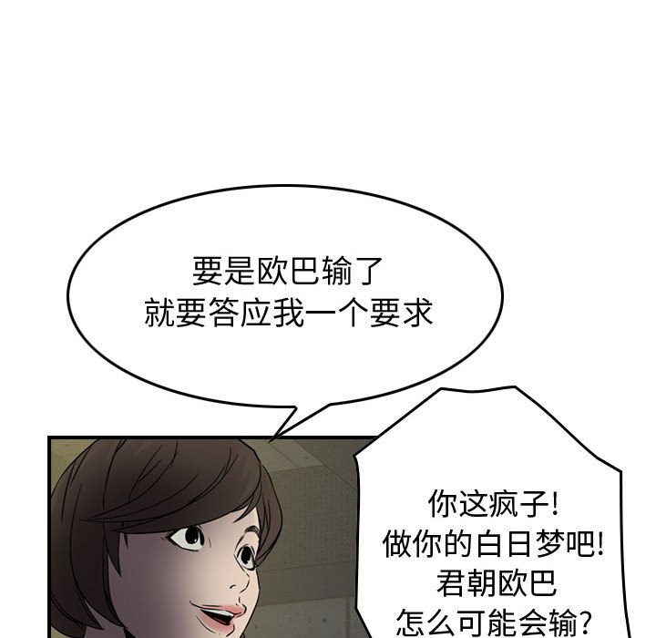第63話 - 第53张