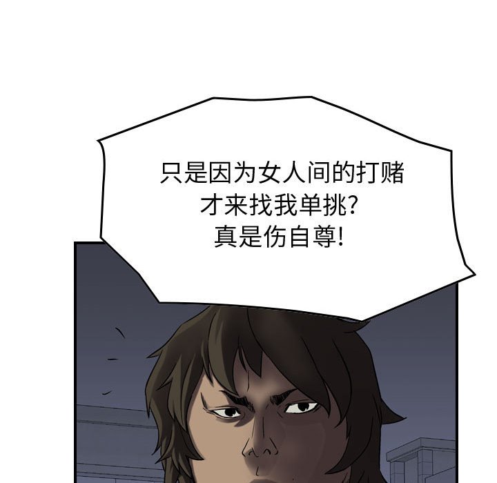 第63話 - 第55张