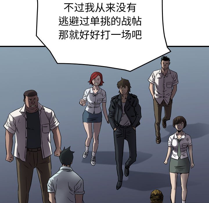 第63話 - 第57张