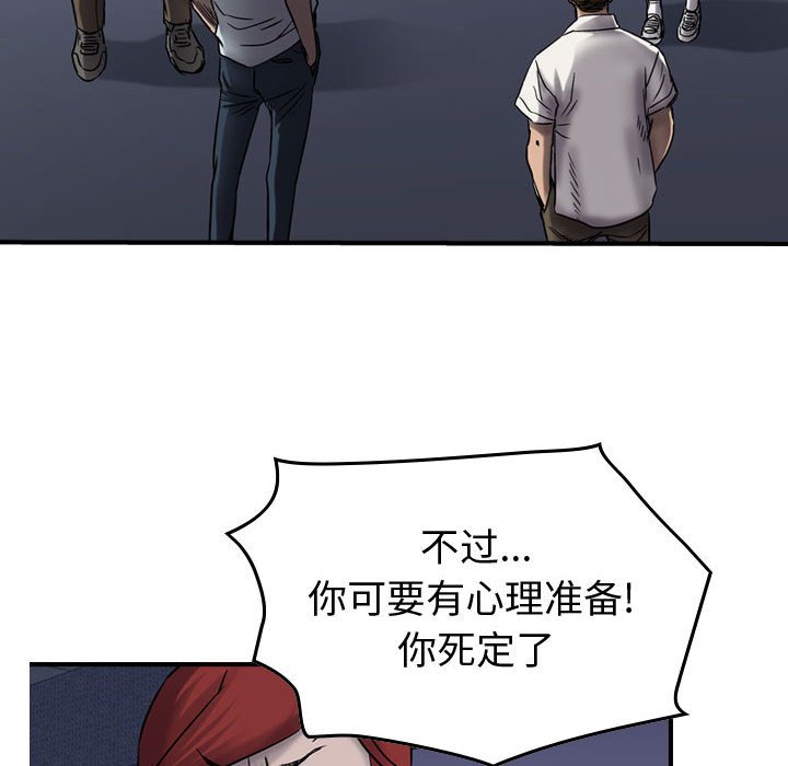 第63話 - 第58张