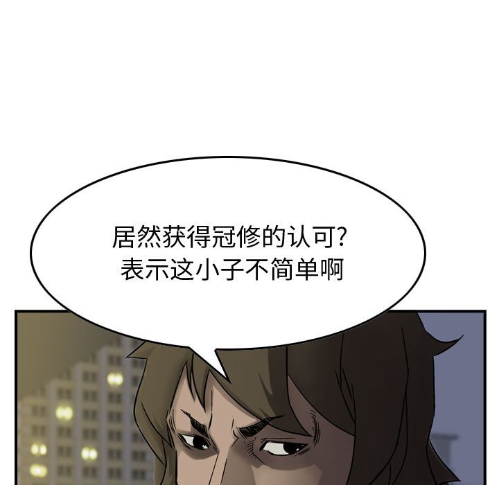 第63話 - 第61张