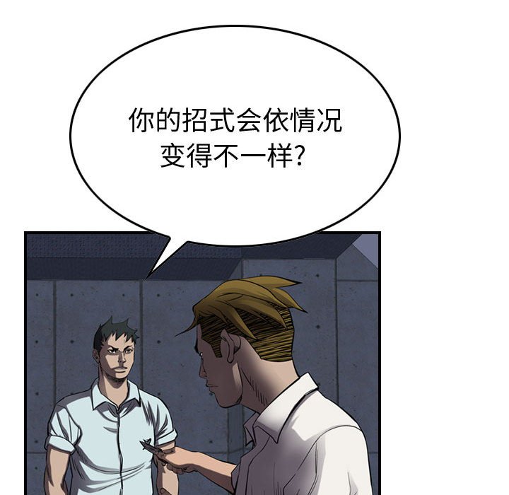 第63話 - 第9张