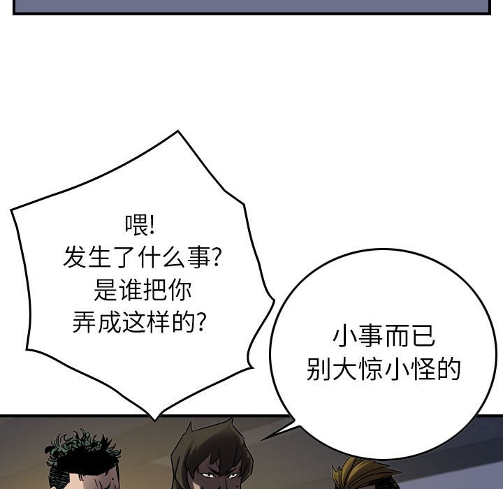 第63話 - 第97张