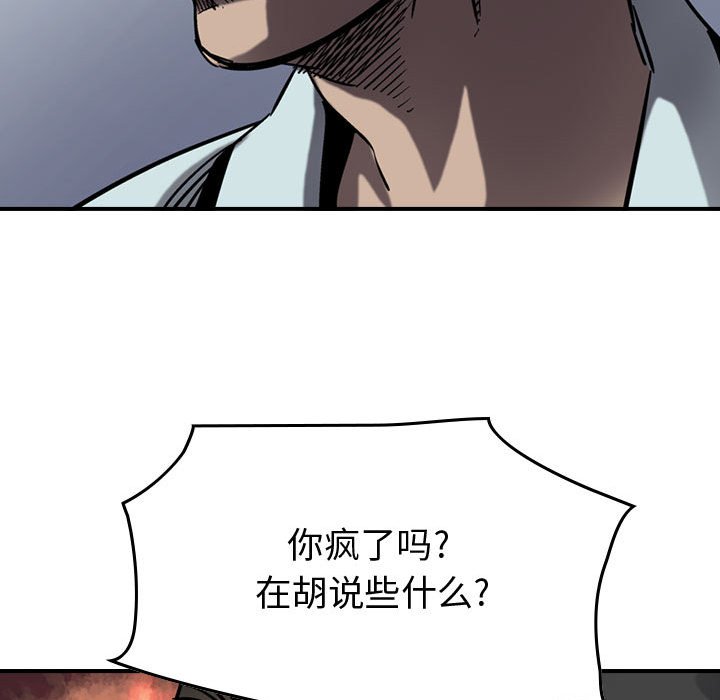 第64話 - 第105张