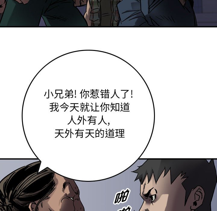 第64話 - 第110张