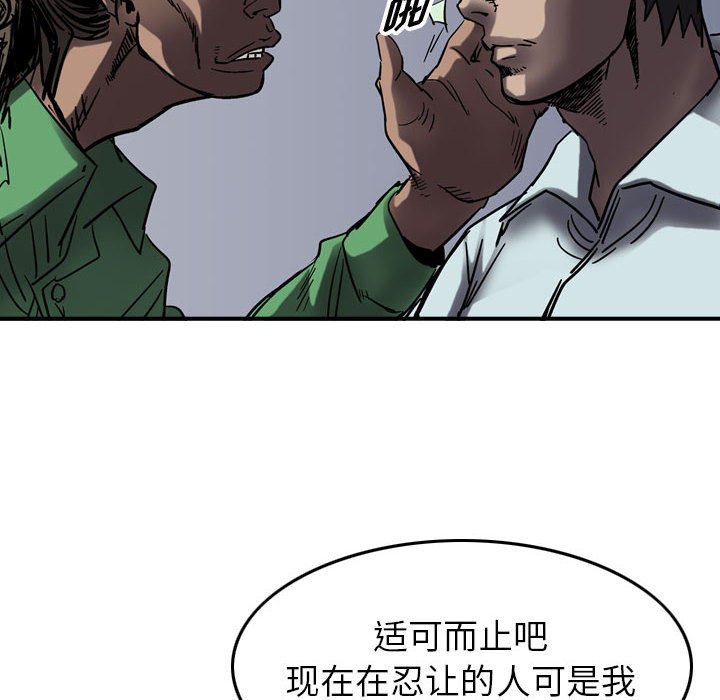 第64話 - 第111张
