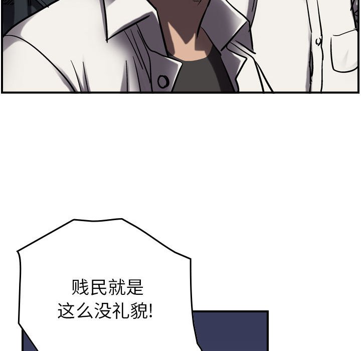 第64話 - 第20张