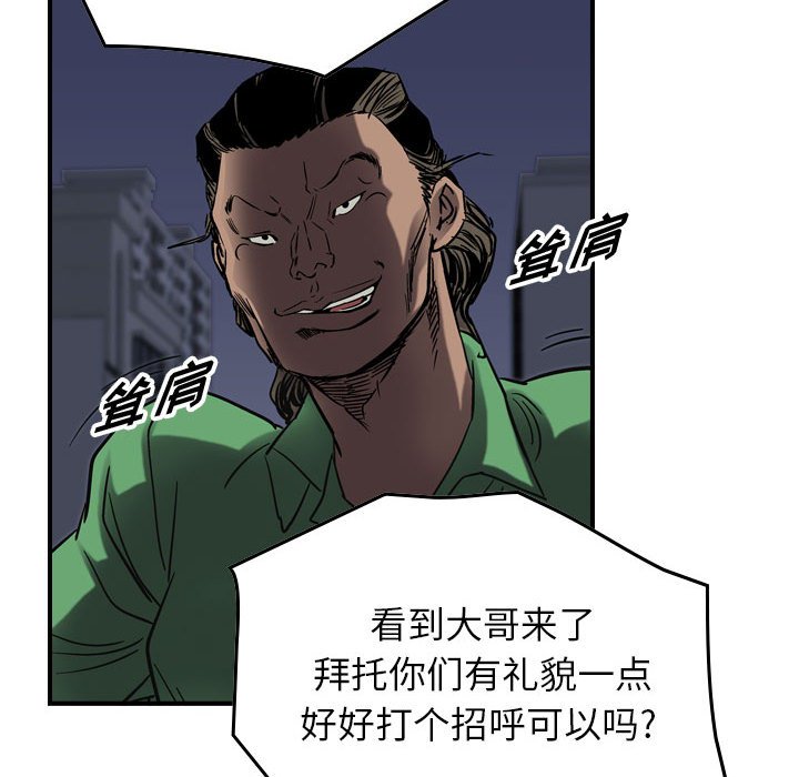 第64話 - 第21张