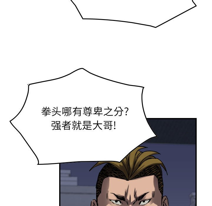 第64話 - 第22张