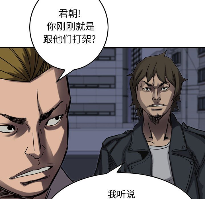 第64話 - 第26张