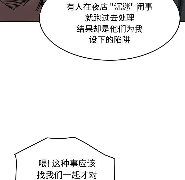 第64話 - 第27张