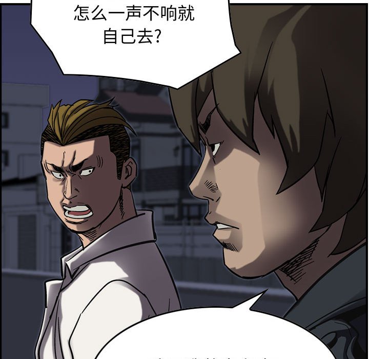 第64話 - 第28张