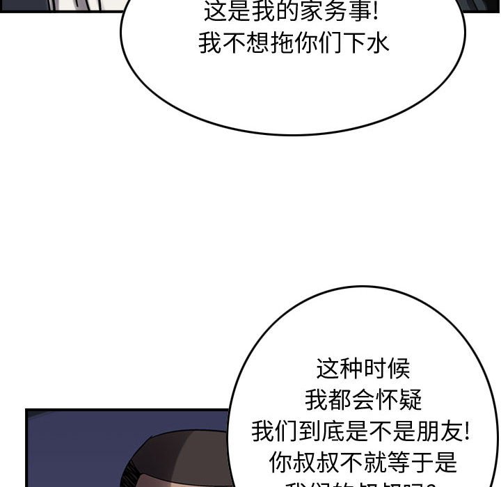 第64話 - 第29张