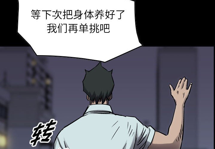 第64話 - 第3张