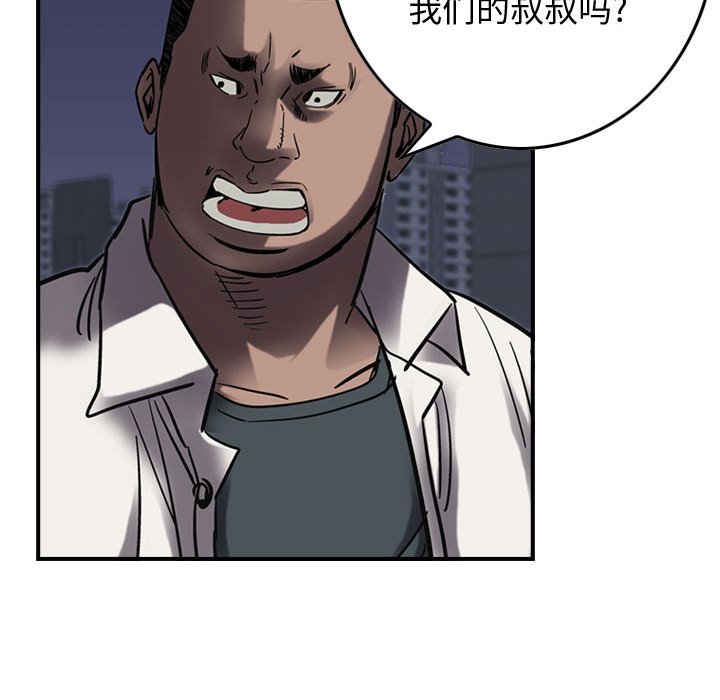 第64話 - 第30张