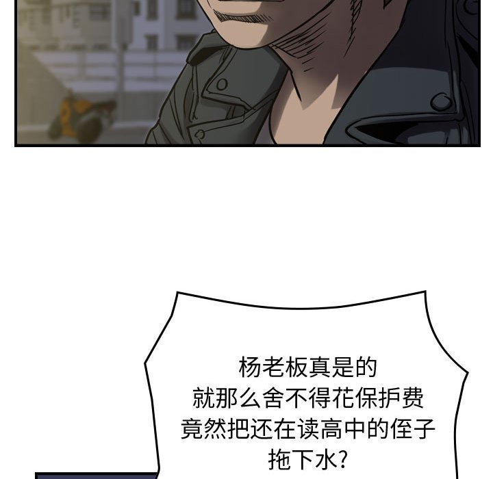第64話 - 第32张
