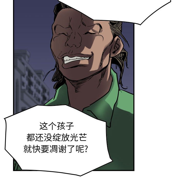 第64話 - 第33张
