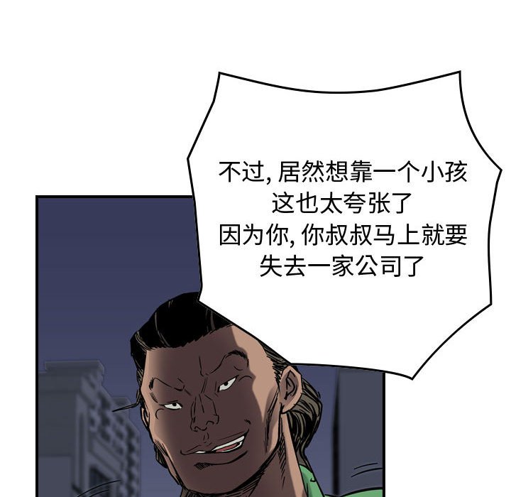 第64話 - 第36张