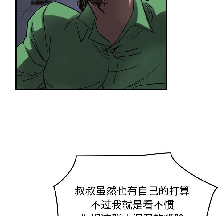 第64話 - 第37张