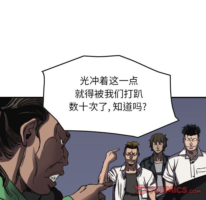 第64話 - 第41张