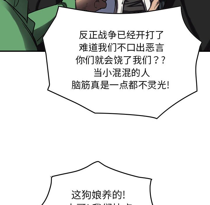 第64話 - 第42张