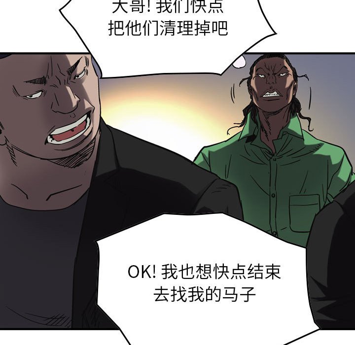 第64話 - 第43张