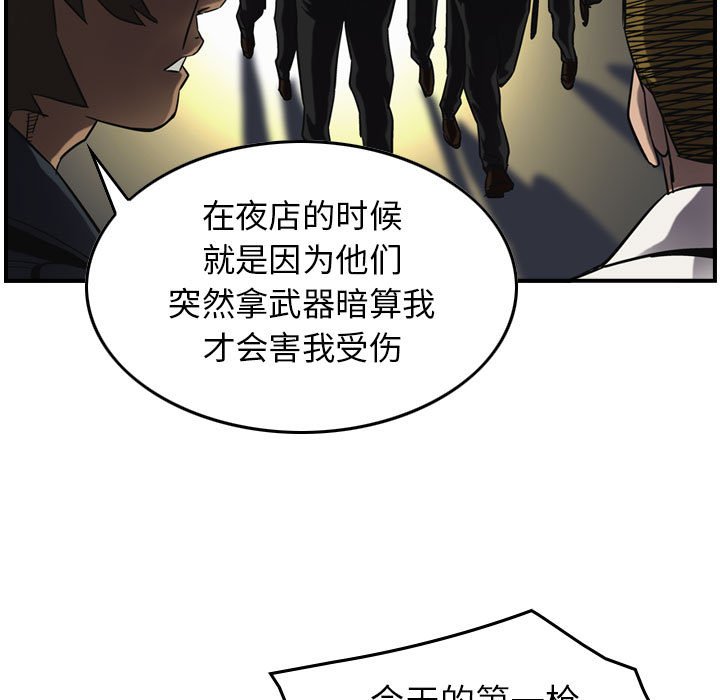 第64話 - 第50张