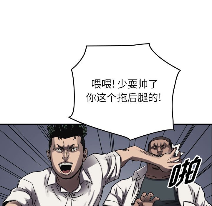 第64話 - 第52张