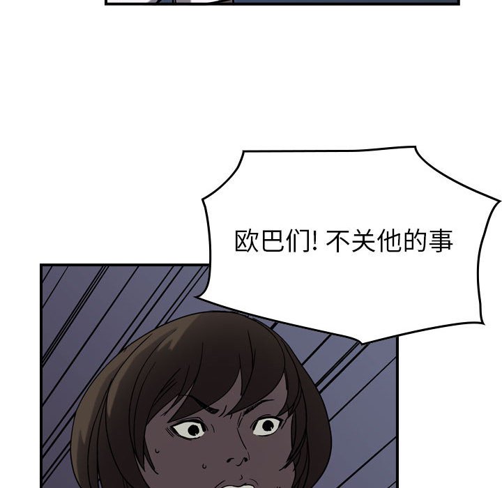 第64話 - 第60张