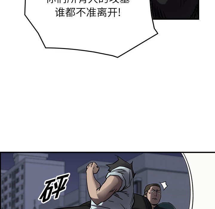 第64話 - 第63张