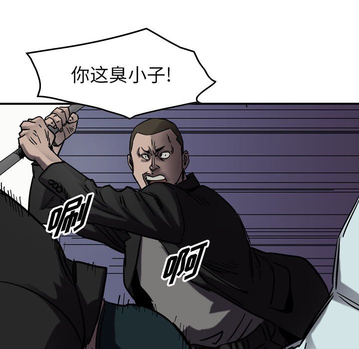 第64話 - 第65张