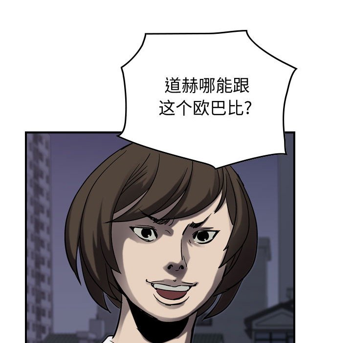 第64話 - 第82张