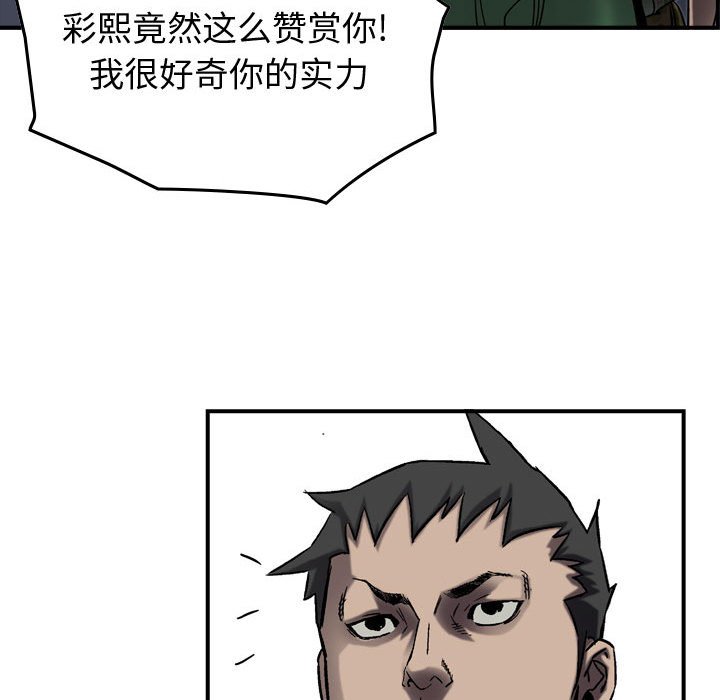 第64話 - 第86张