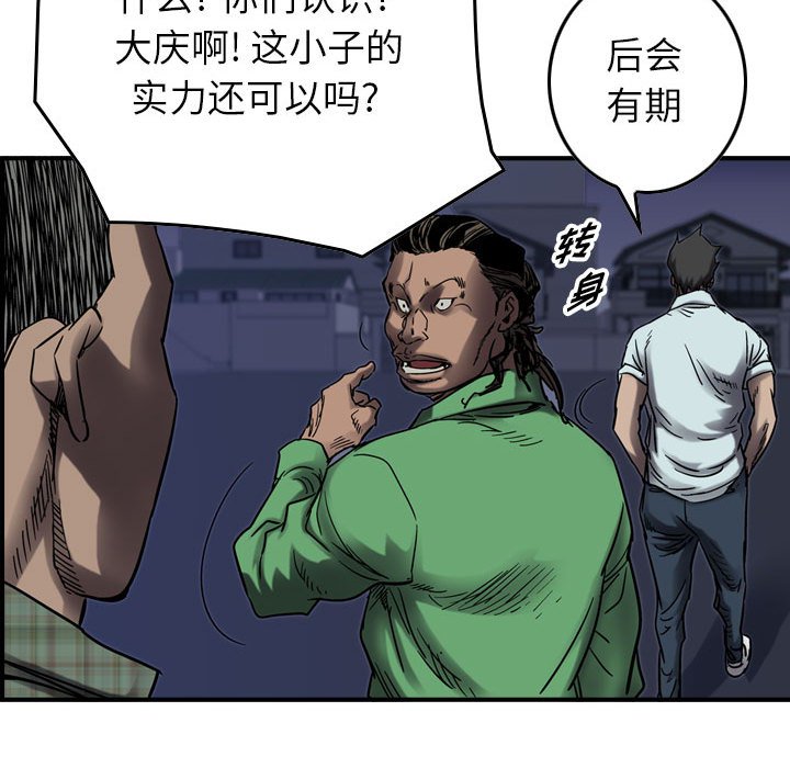 第64話 - 第91张