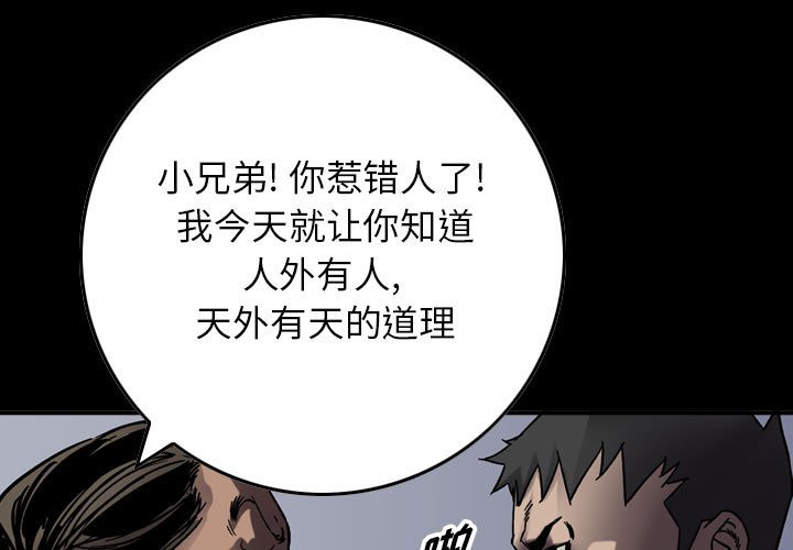 第65話 - 第0张