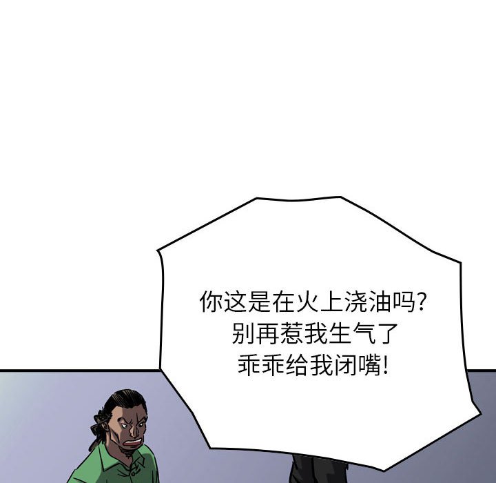 第65話 - 第100张