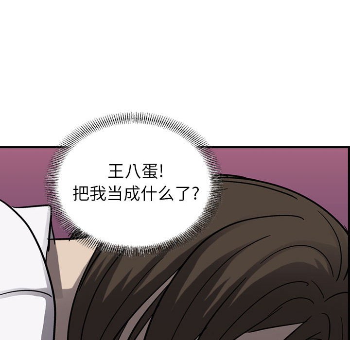 第65話 - 第102张