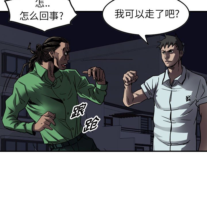 第65話 - 第11张