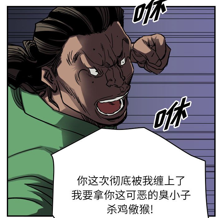 第65話 - 第14张