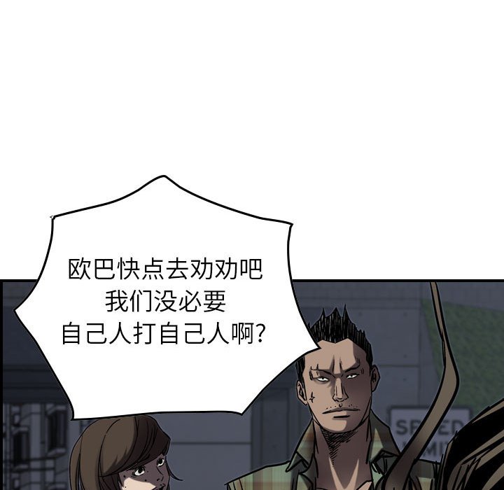 第65話 - 第17张